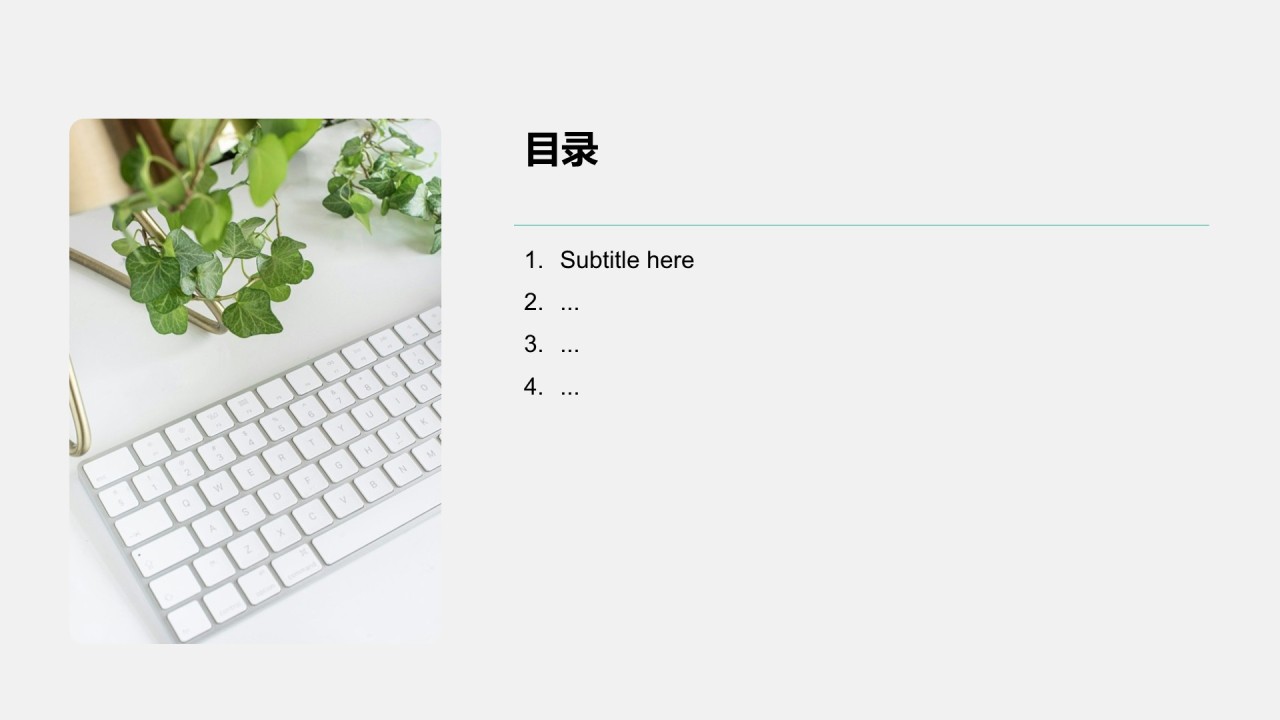 绿色商务风医疗病例汇报PPT