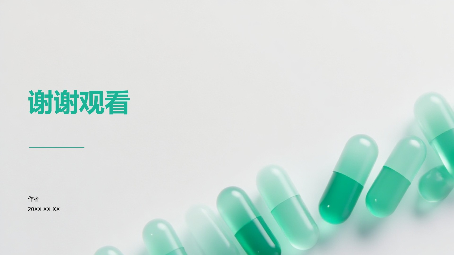 绿色商务风医疗病例汇报PPT