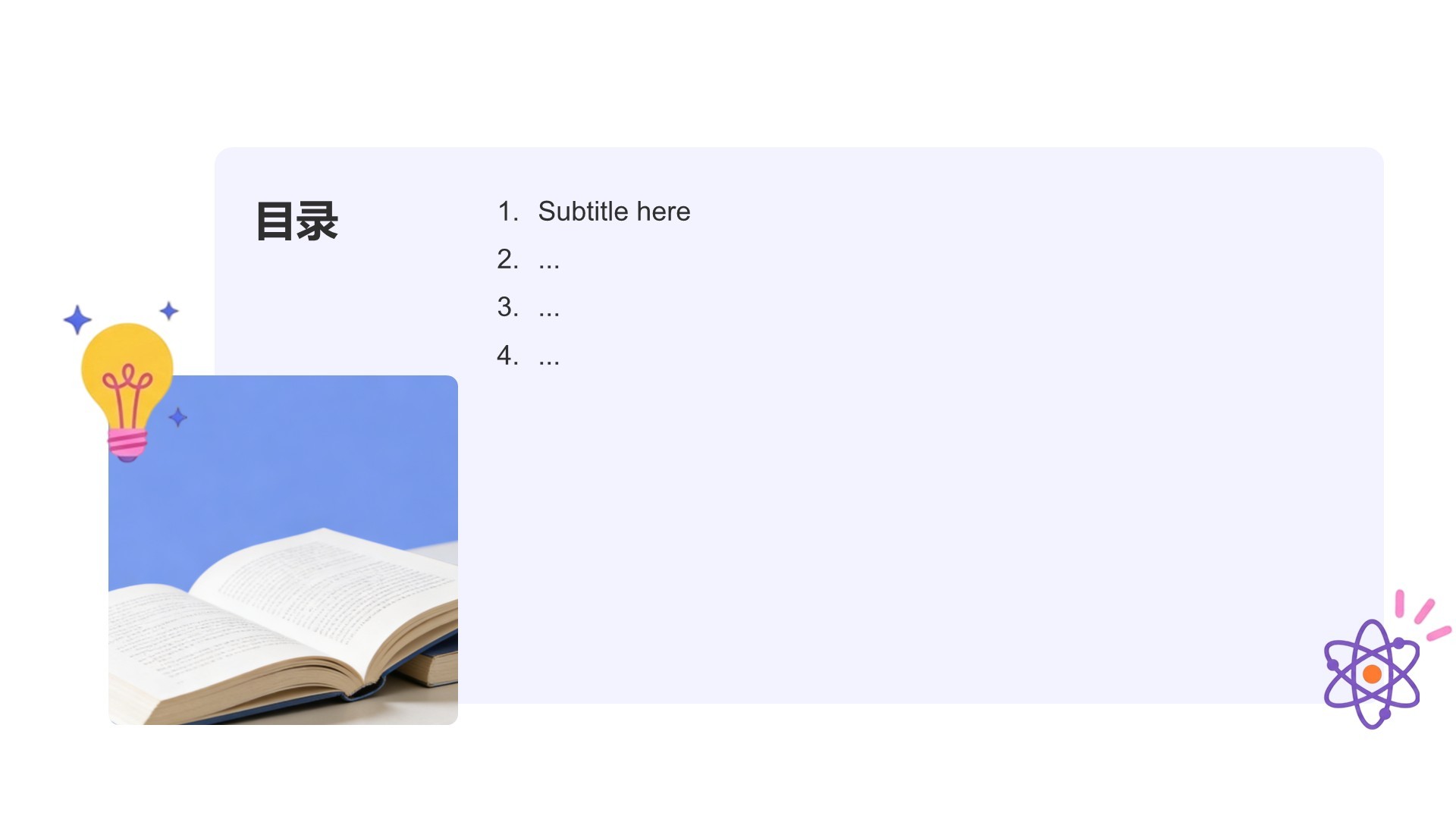 蓝色商务风论文答辩通用PPT