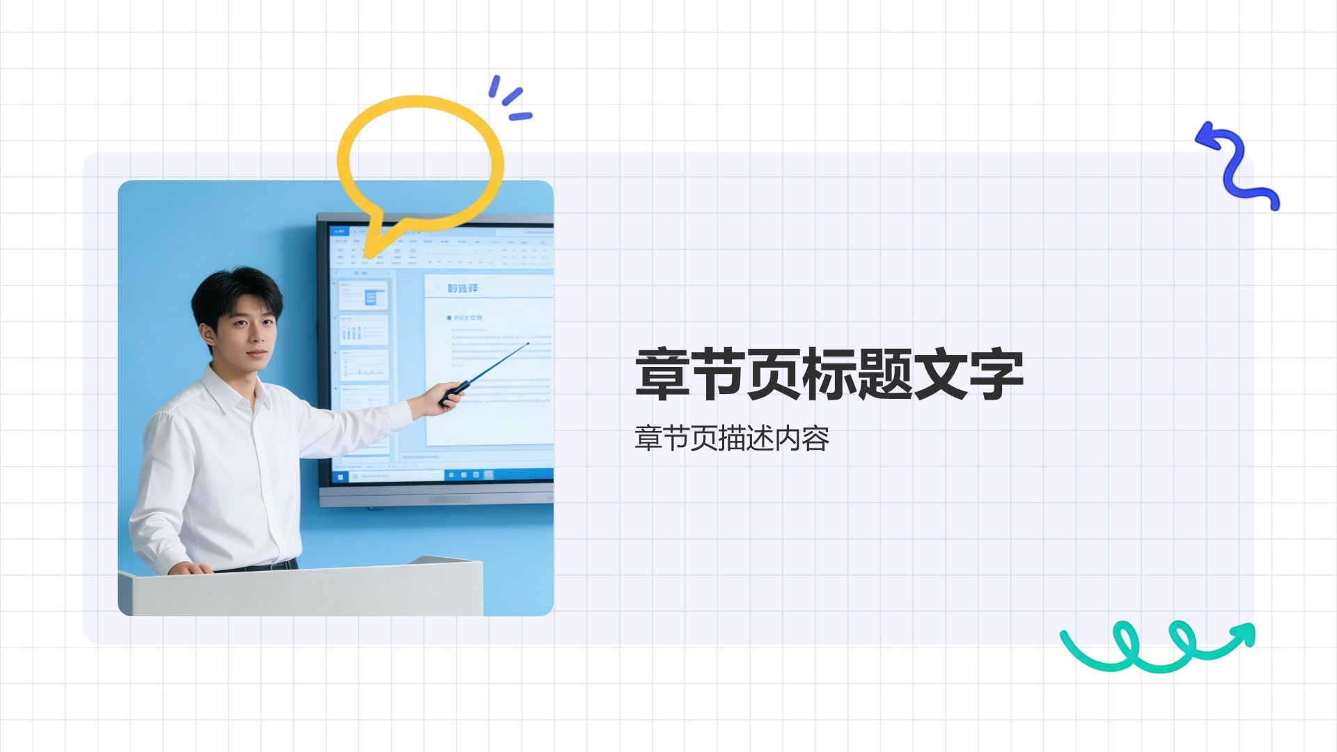 蓝色商务风论文答辩通用PPT