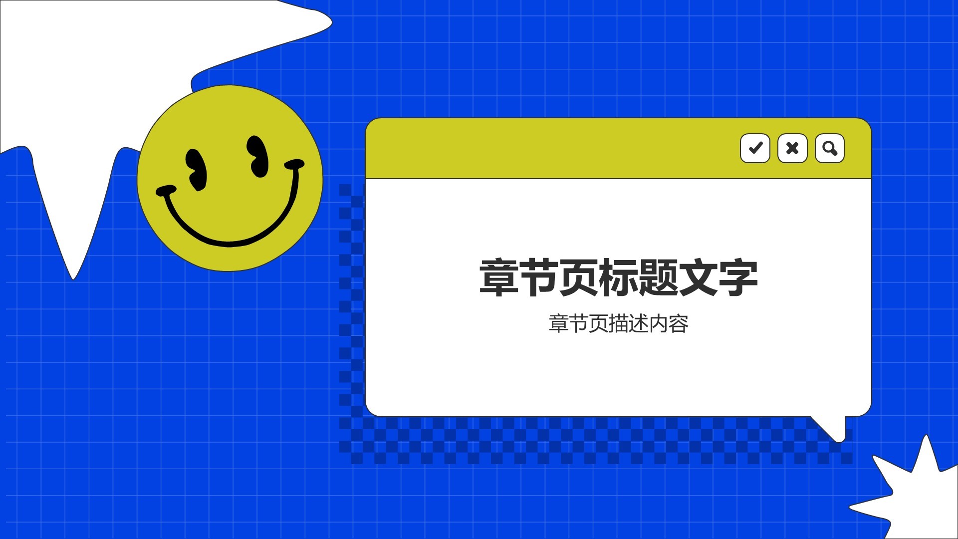 论文答辩通用PPT主题