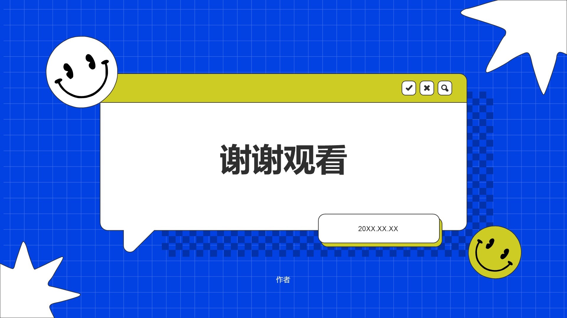 论文答辩通用PPT主题