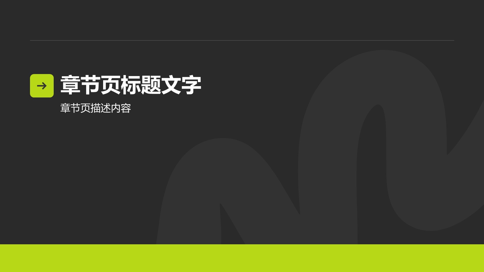 绿色扁平风学术论文答辩PPT主题