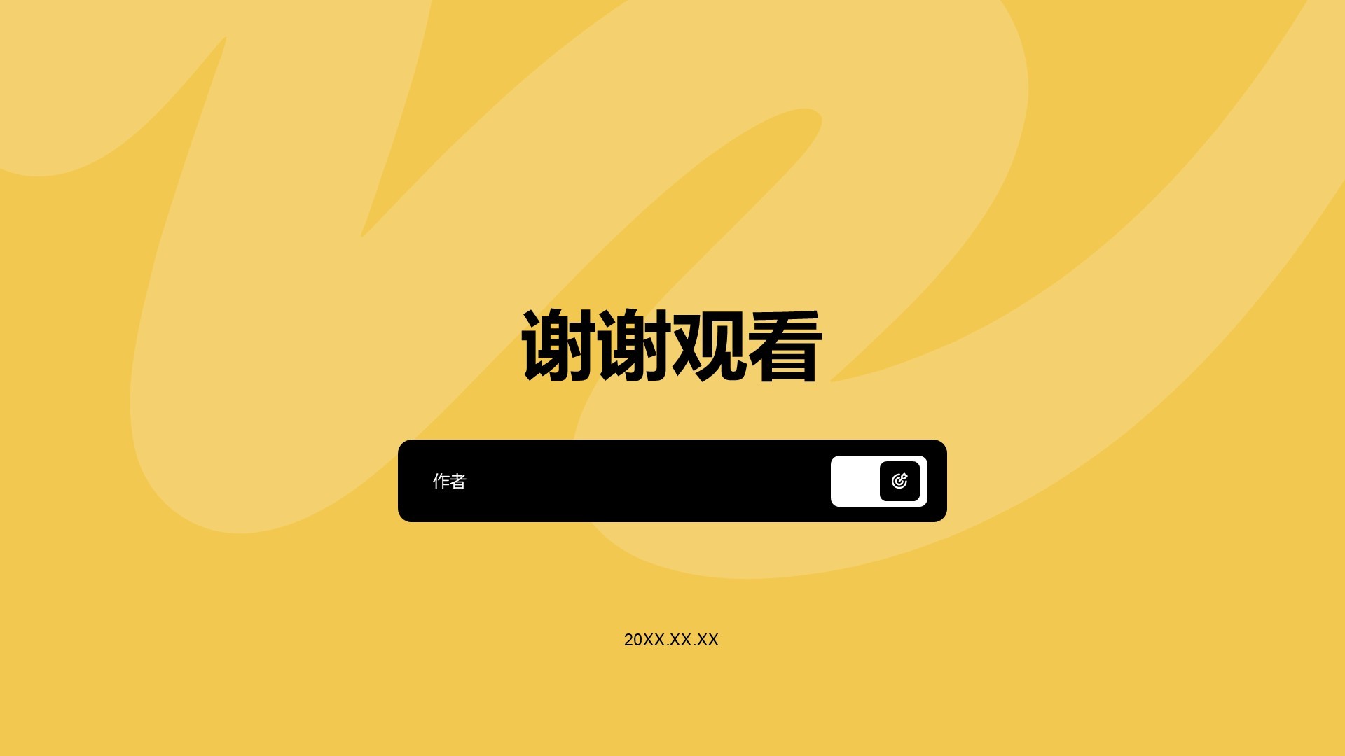 橙色简约风论文答辩学术论坛PPT主题