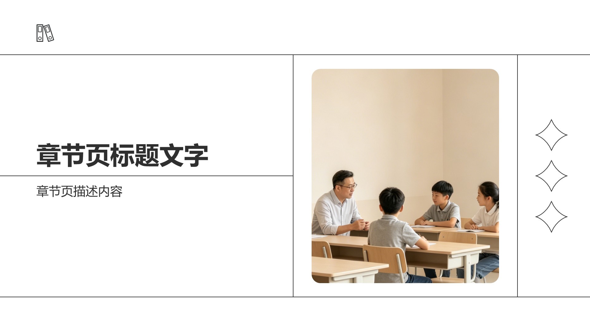 论文答辩通用PPT主题