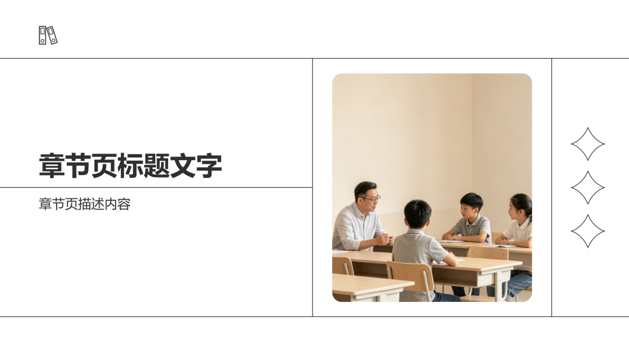 论文答辩通用PPT主题