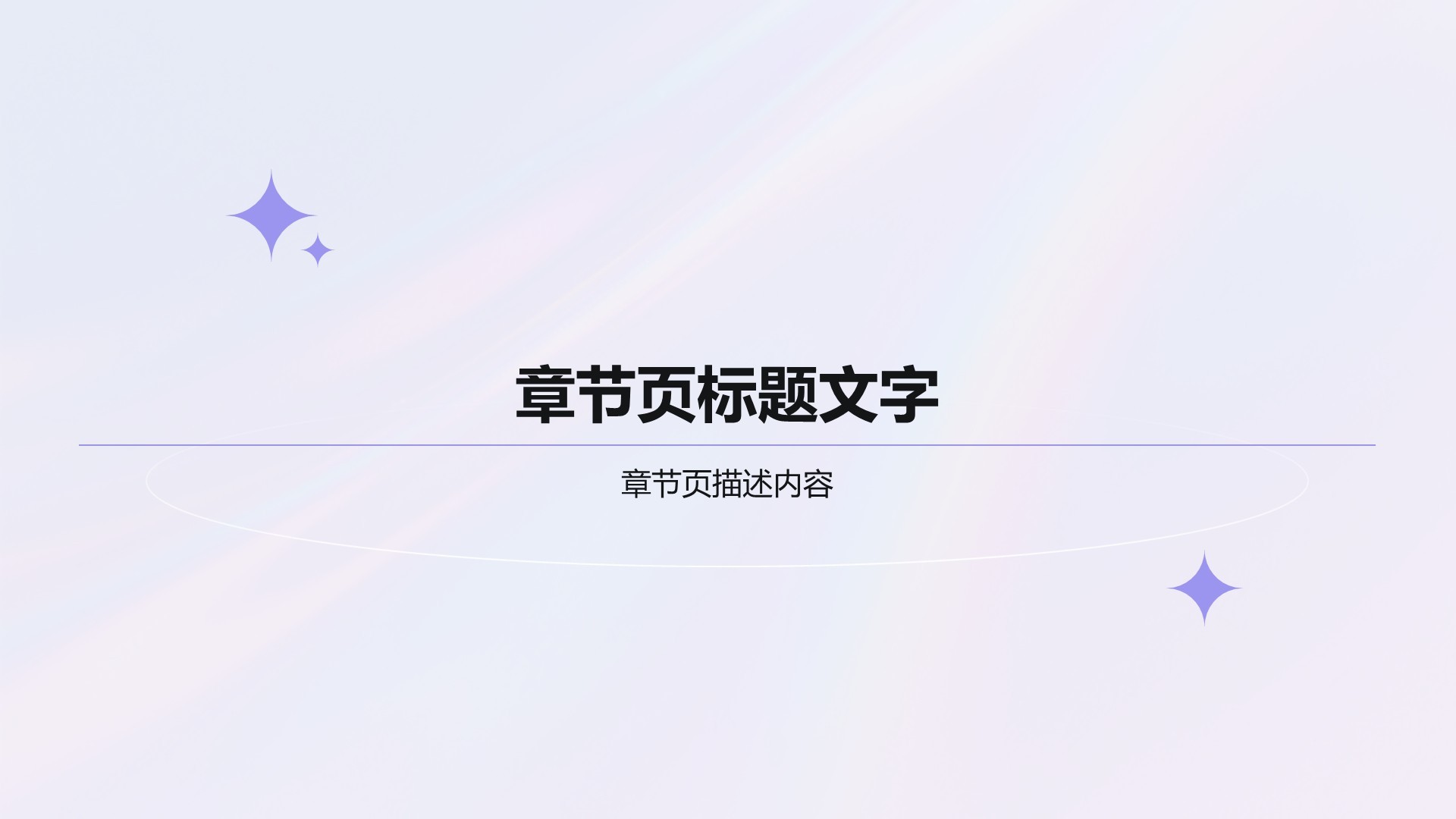 大学生毕设答辩PPT主题