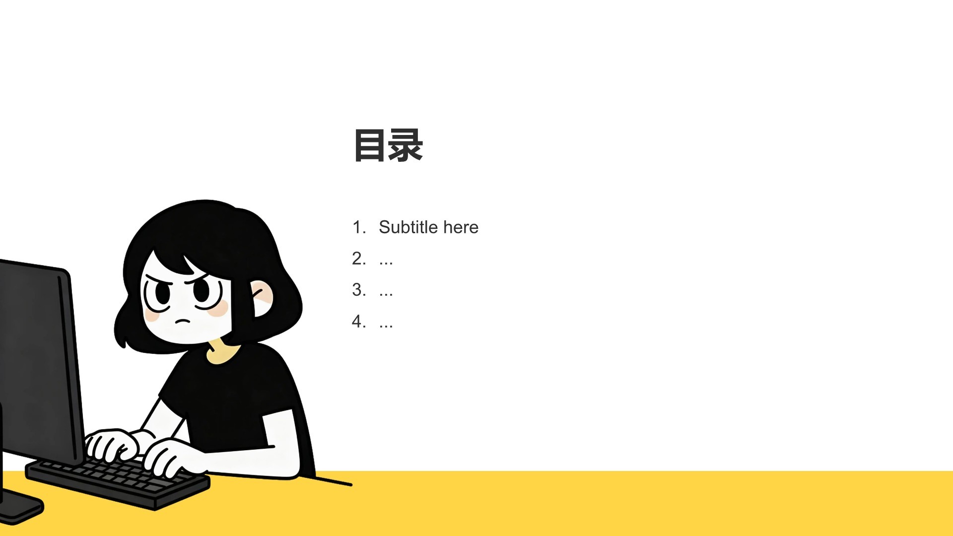 年终总结趣味汇报PPT主题