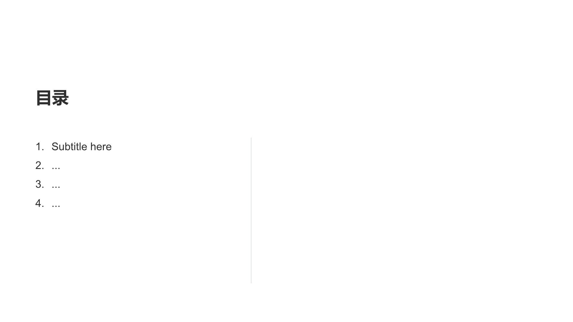 绿色手绘风我的家乡PPT主题