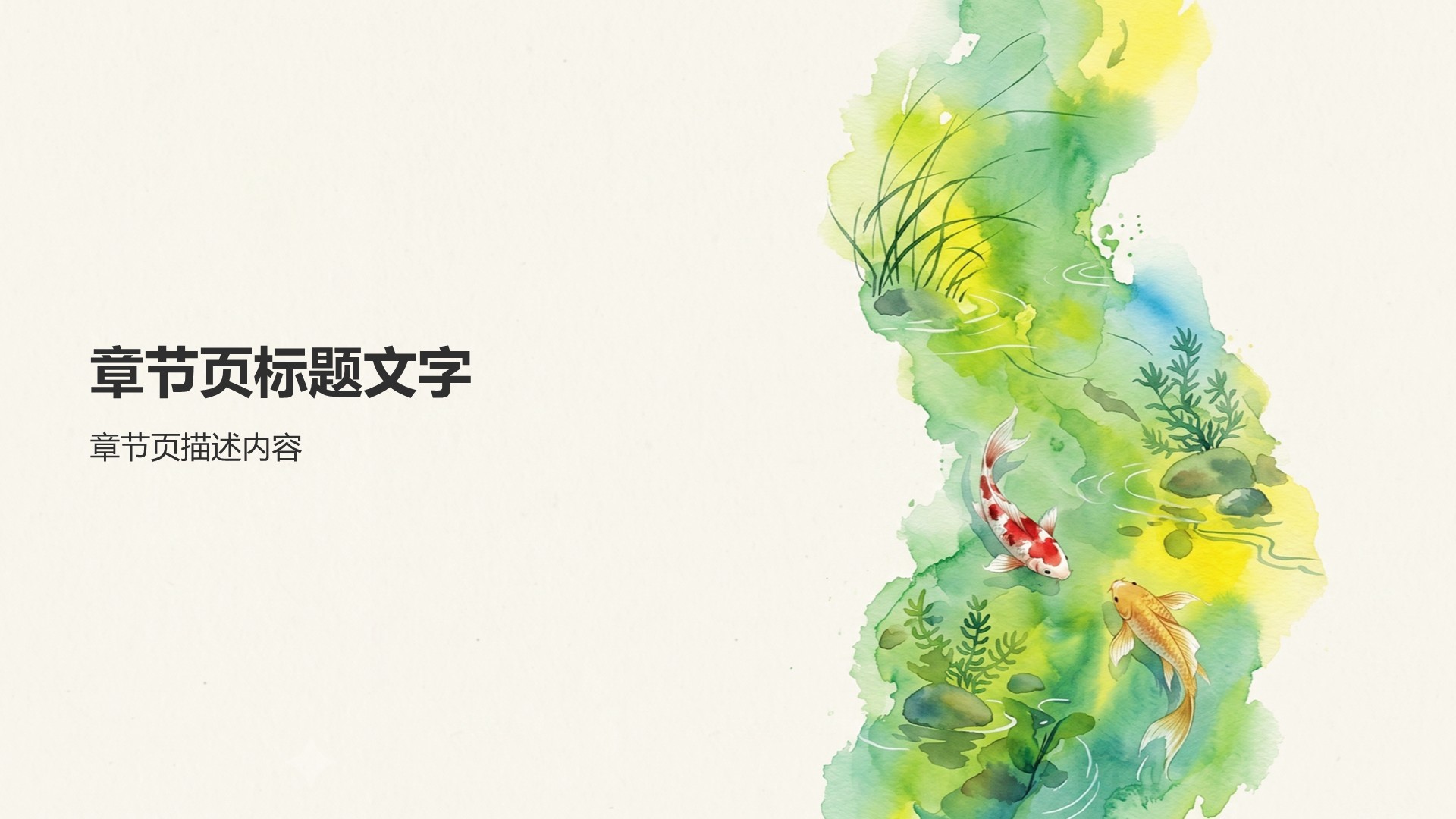 绿色国潮风传统文化PPT