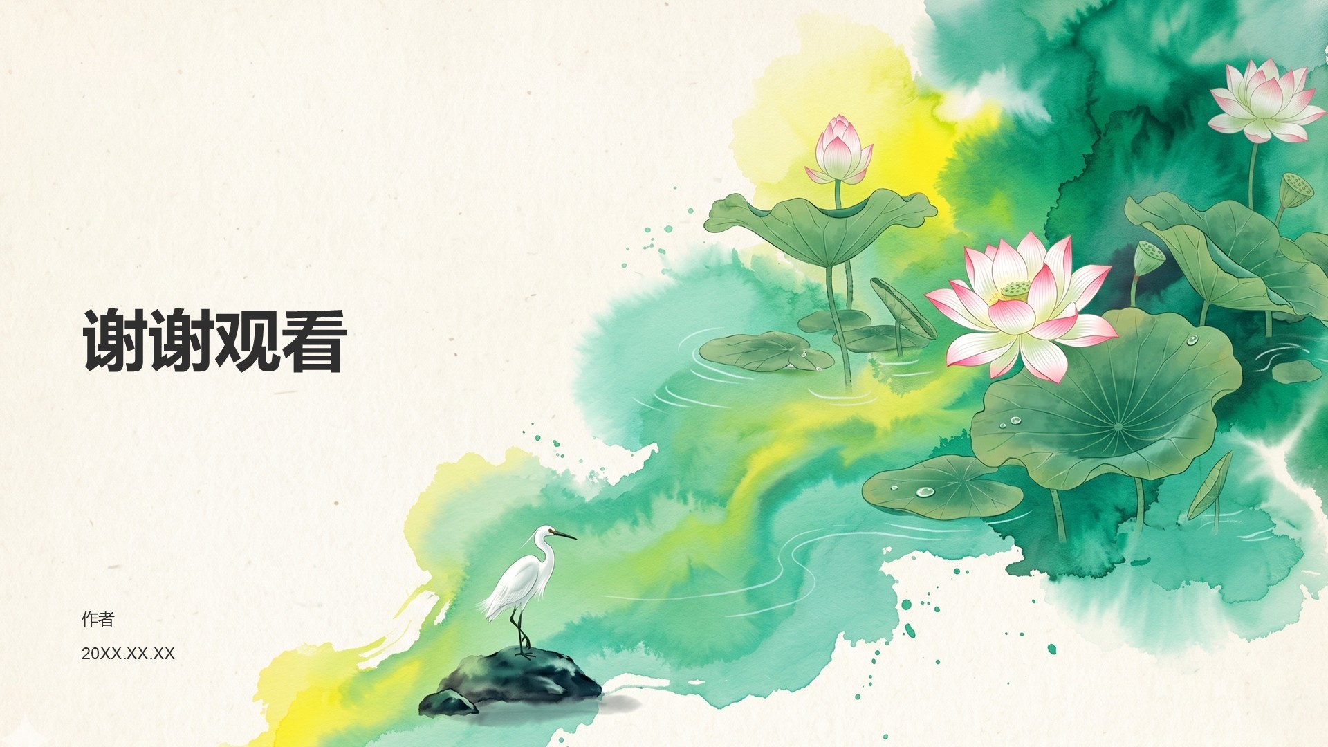 绿色国潮风传统文化PPT
