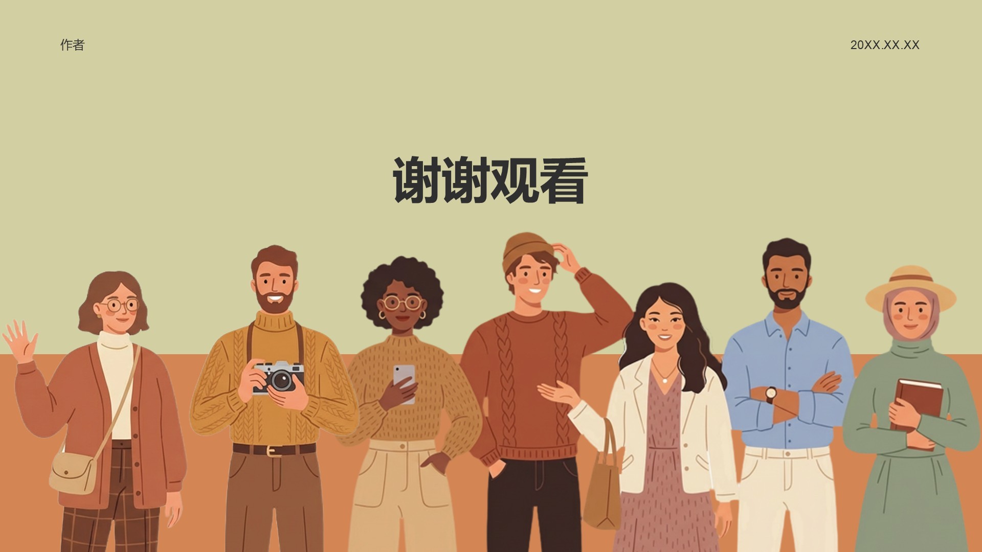绿色插画风工作总结汇报PPT主题