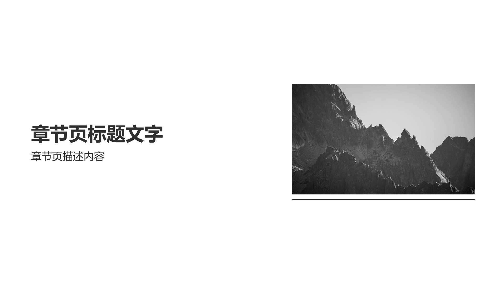 灰色简约风开题报告PPT主题