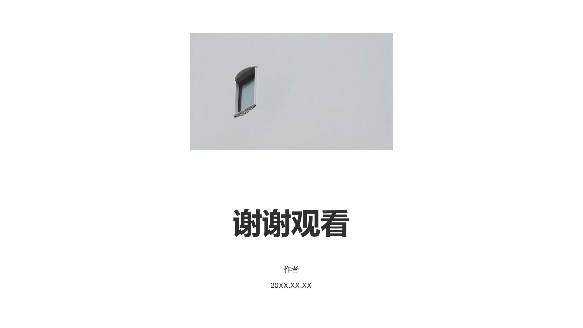灰色简约风开题报告PPT主题