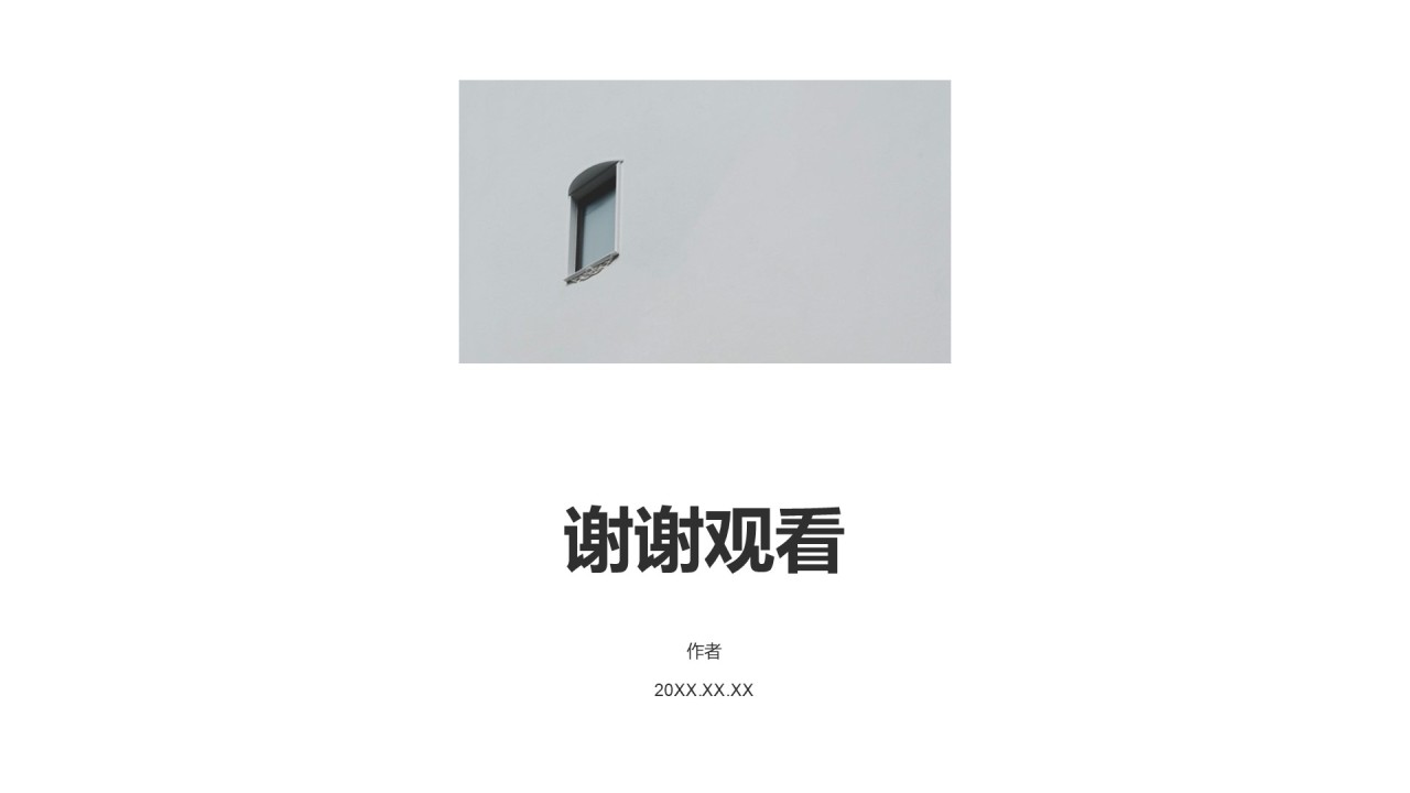灰色简约风开题报告PPT主题
