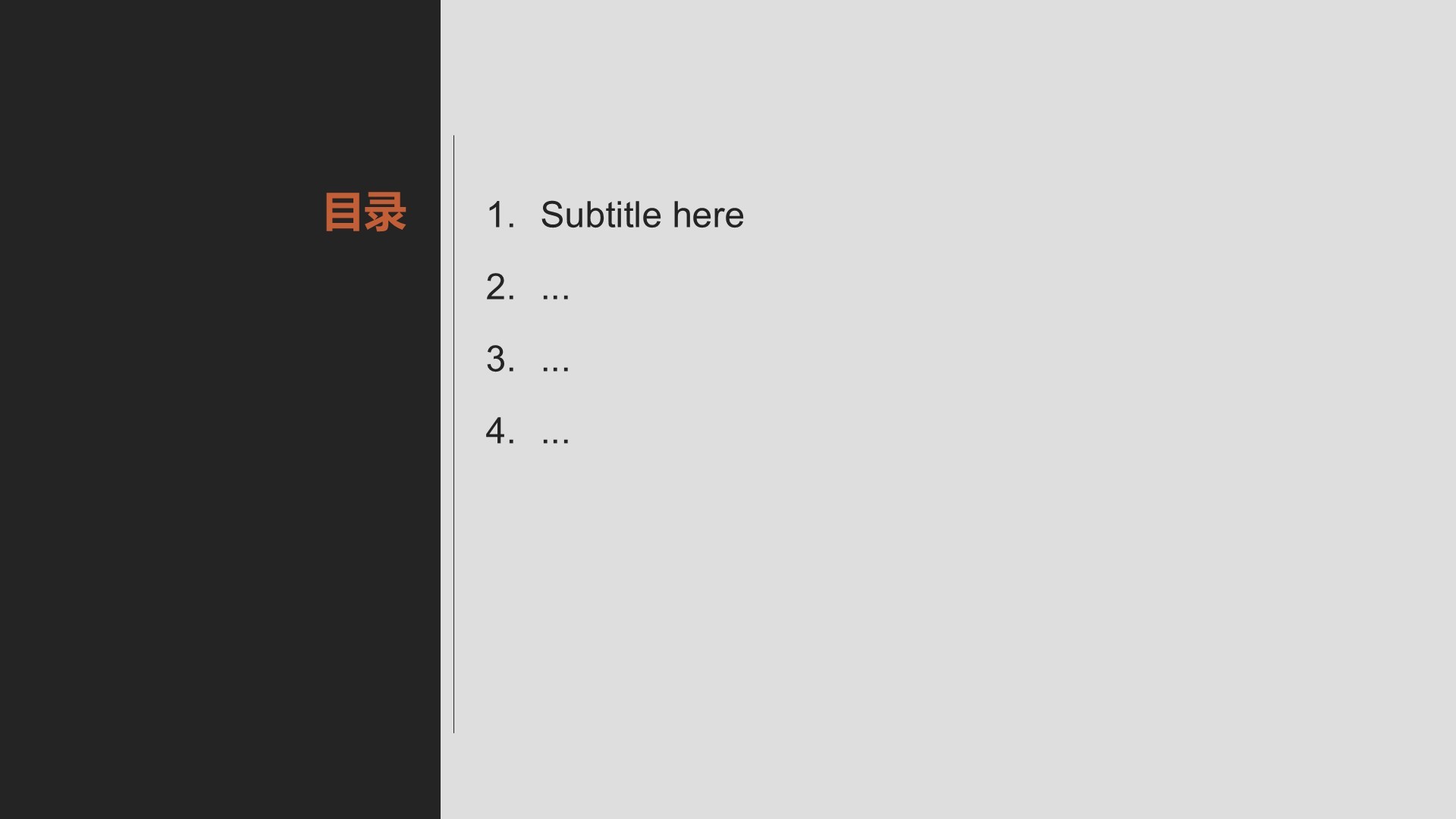 历史叙事通用PPT主题