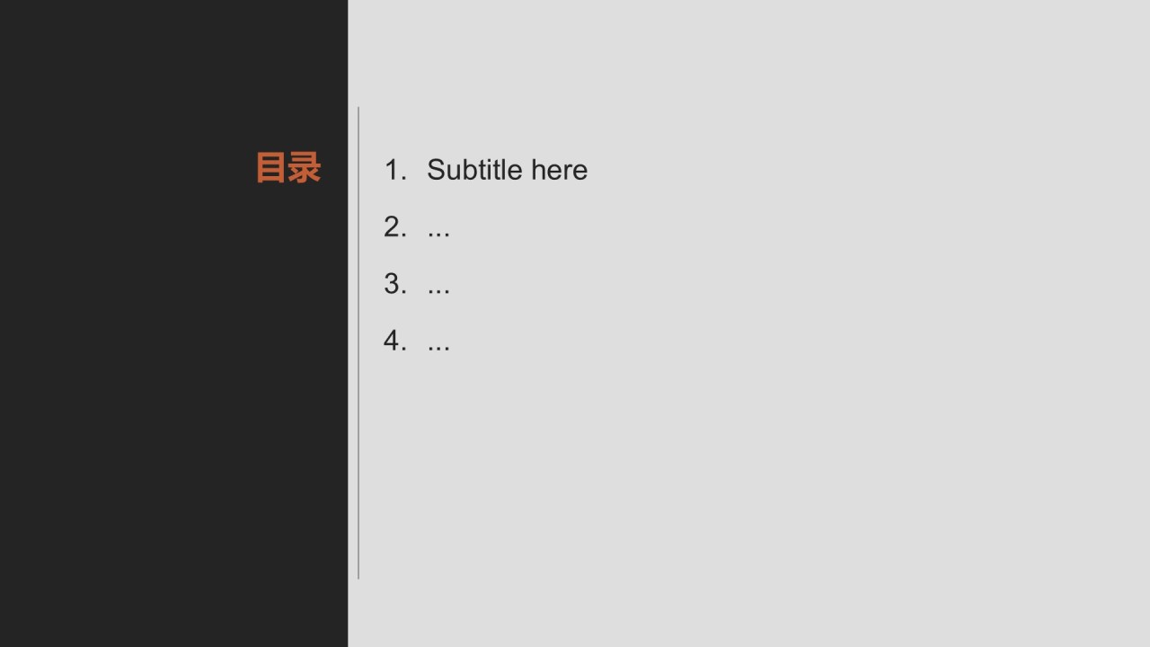 历史叙事通用PPT主题