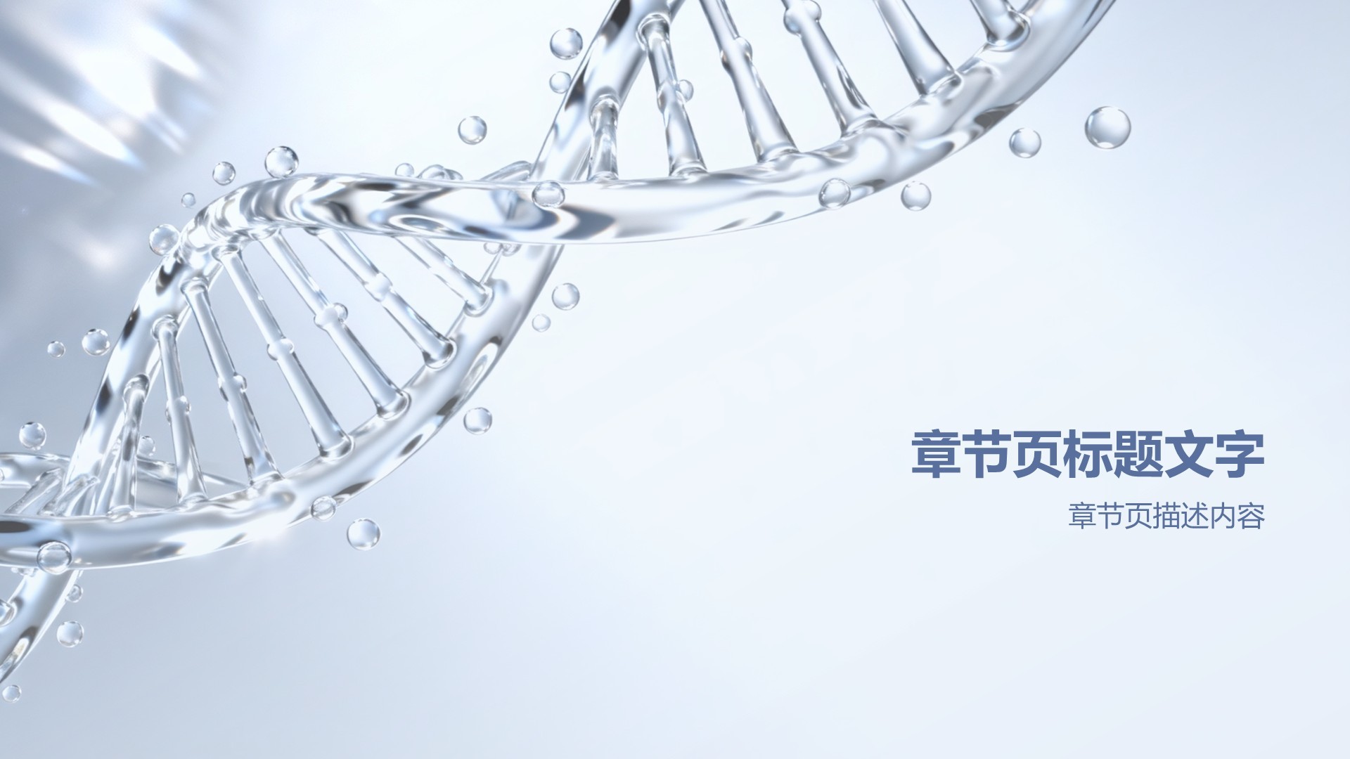 蓝色3D风医疗护理PPT主题
