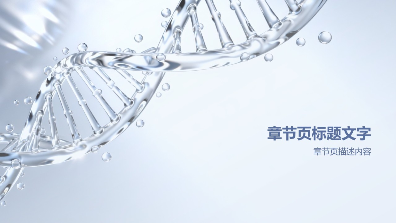 蓝色3D风医疗护理PPT主题