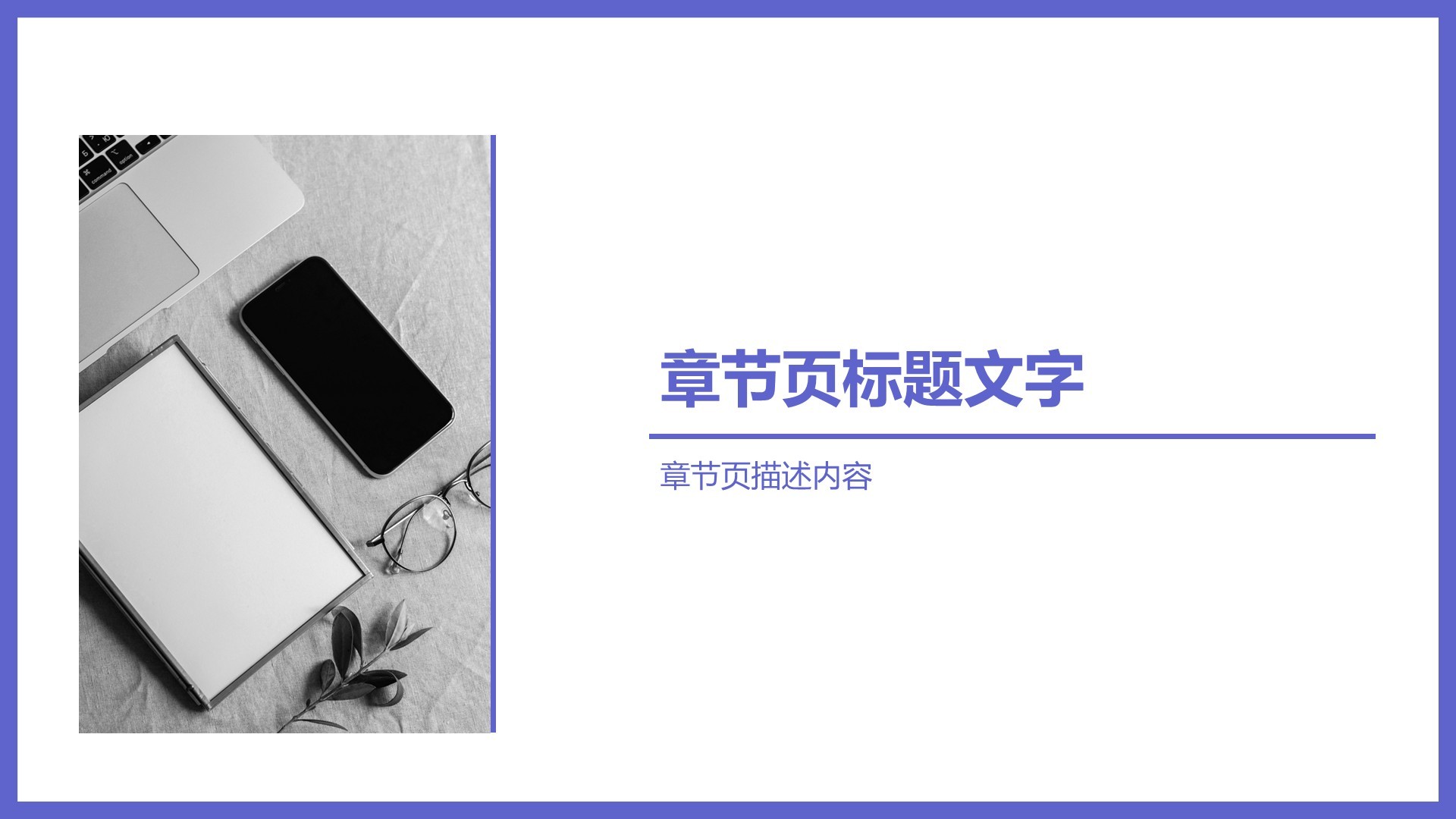 蓝色简约风求职简历PPT