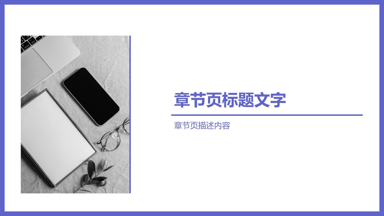 蓝色简约风求职简历PPT
