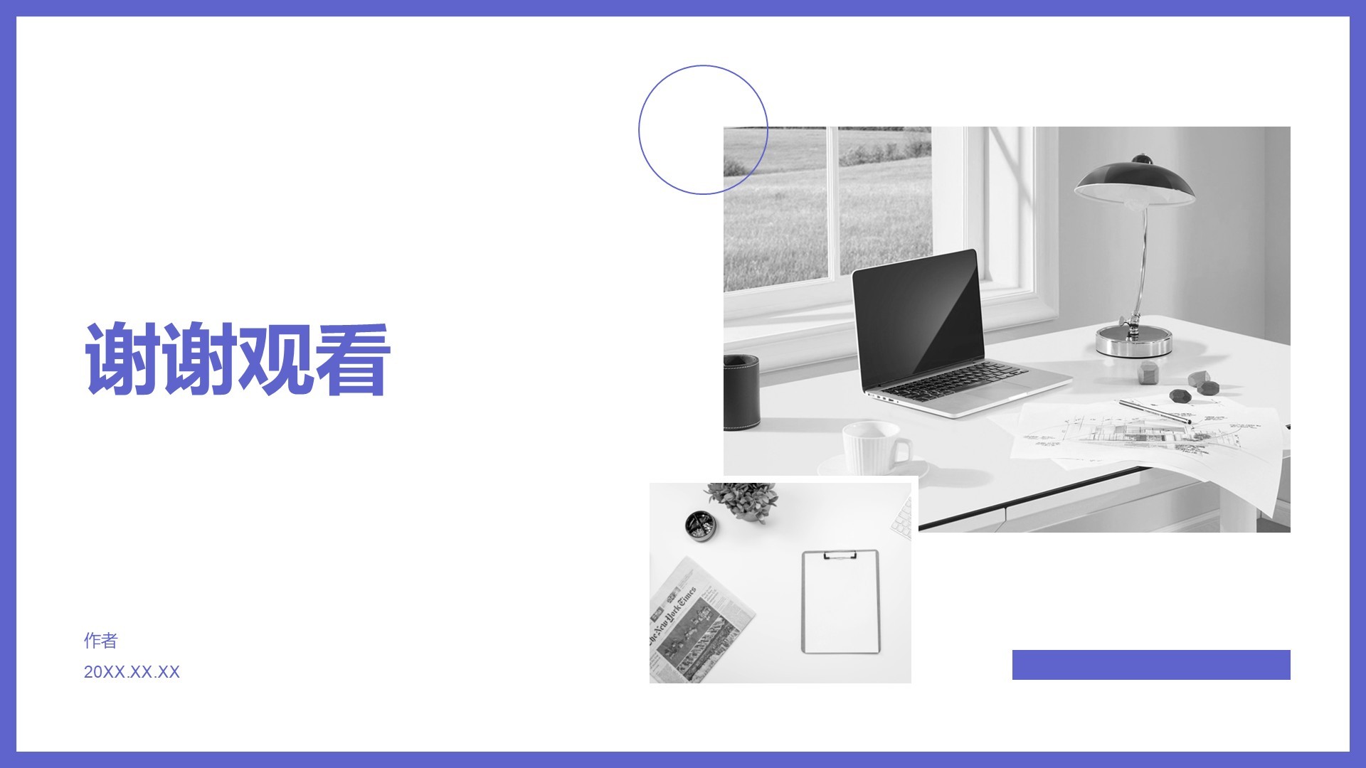 蓝色简约风求职简历PPT