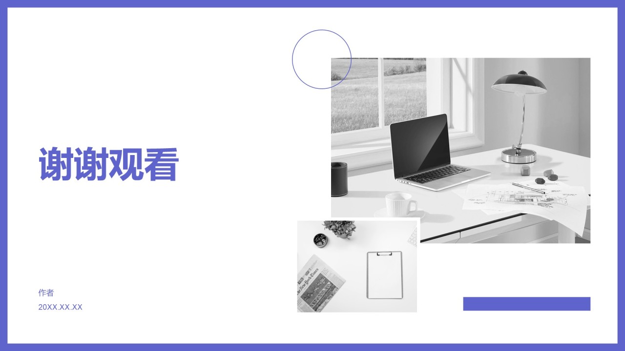 蓝色简约风求职简历PPT