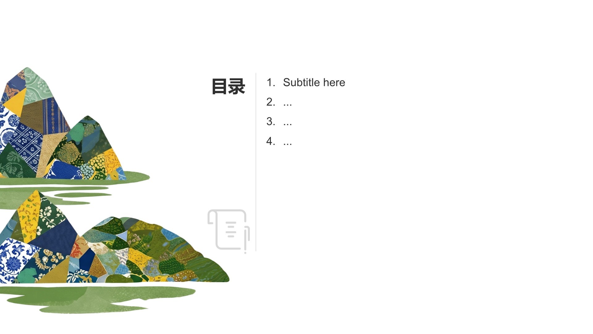绿色插画风传统文化PPT主题