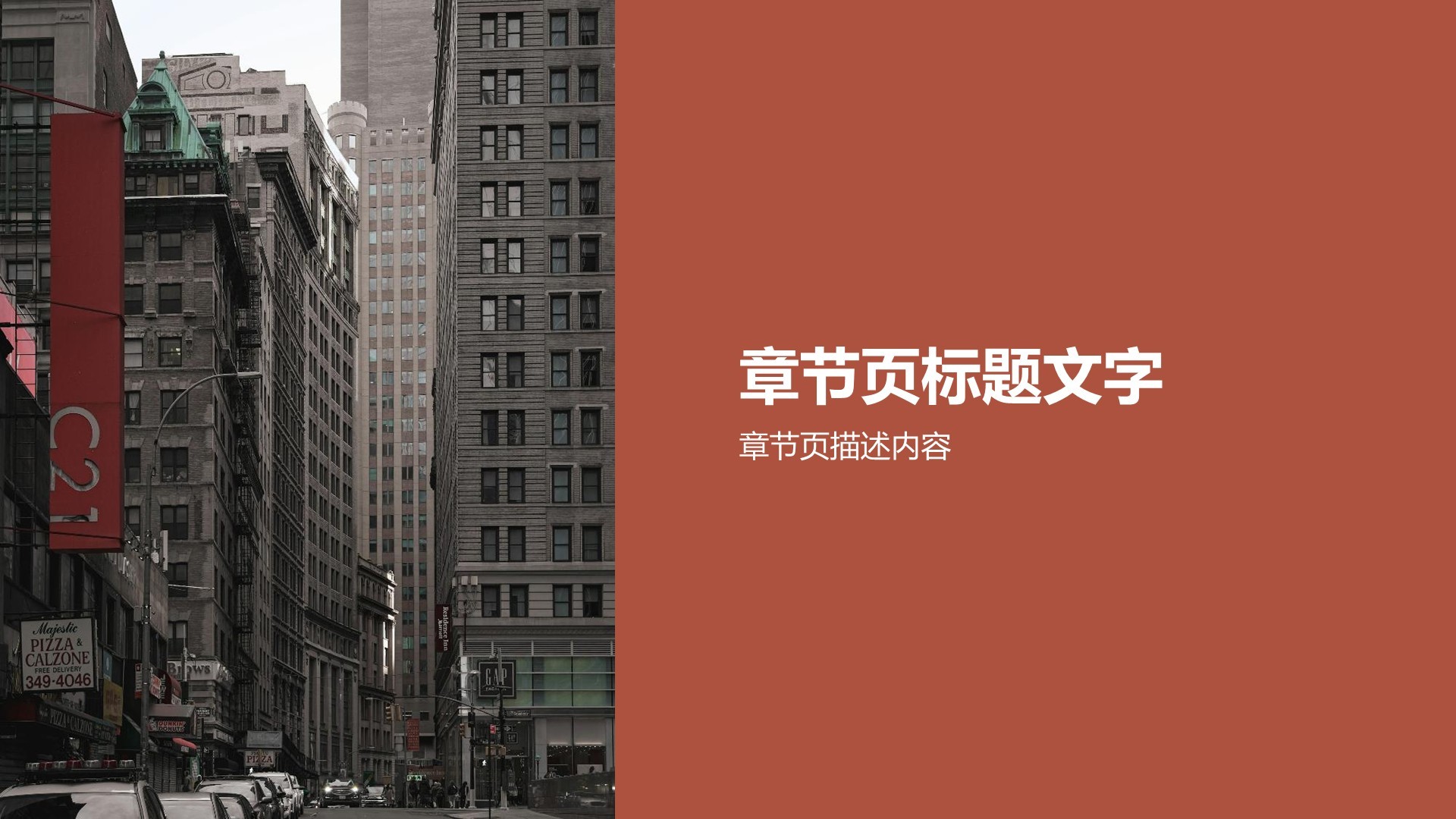 历史叙事通用PPT主题