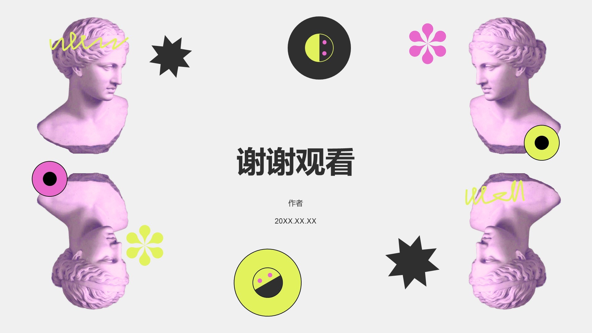 创意风开学第一课PPT主题