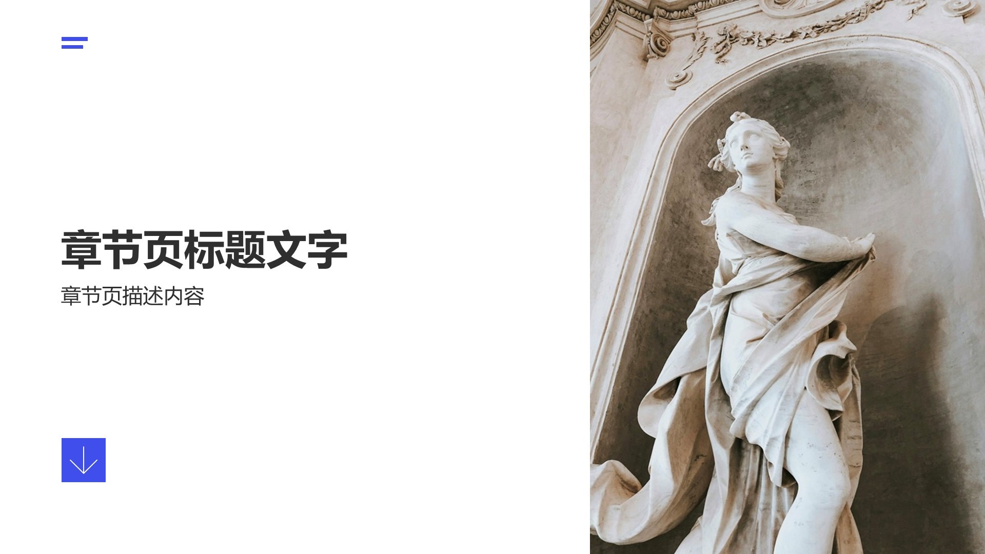 蓝色简约风美术设计PPT主题