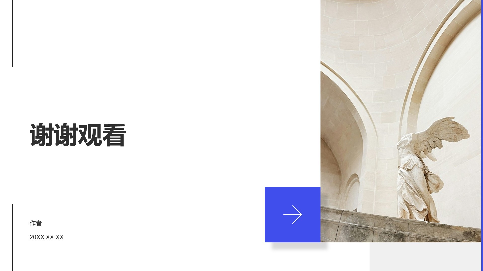 蓝色简约风美术设计PPT主题