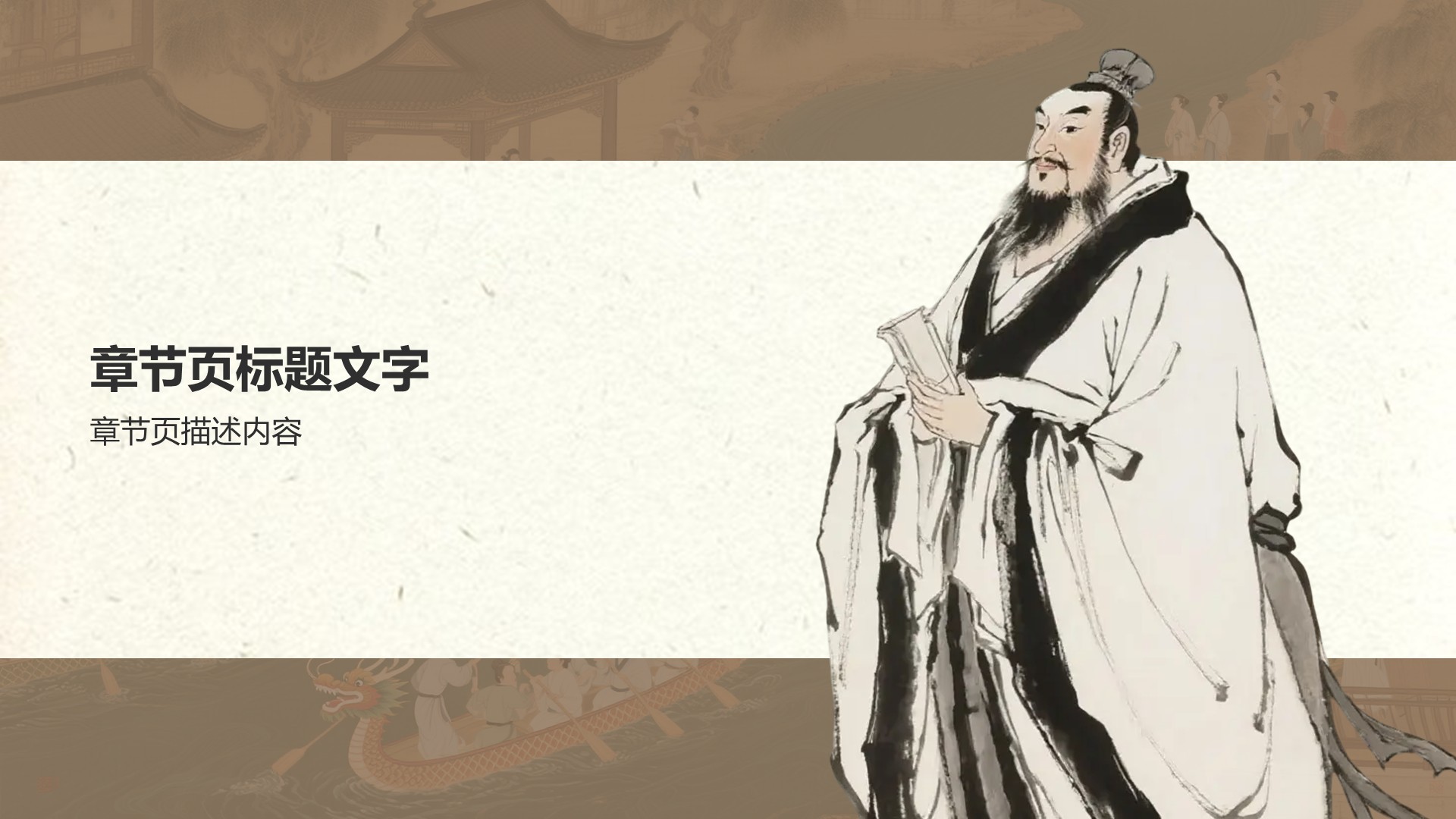 橙色复古风端午节介绍PPT主题