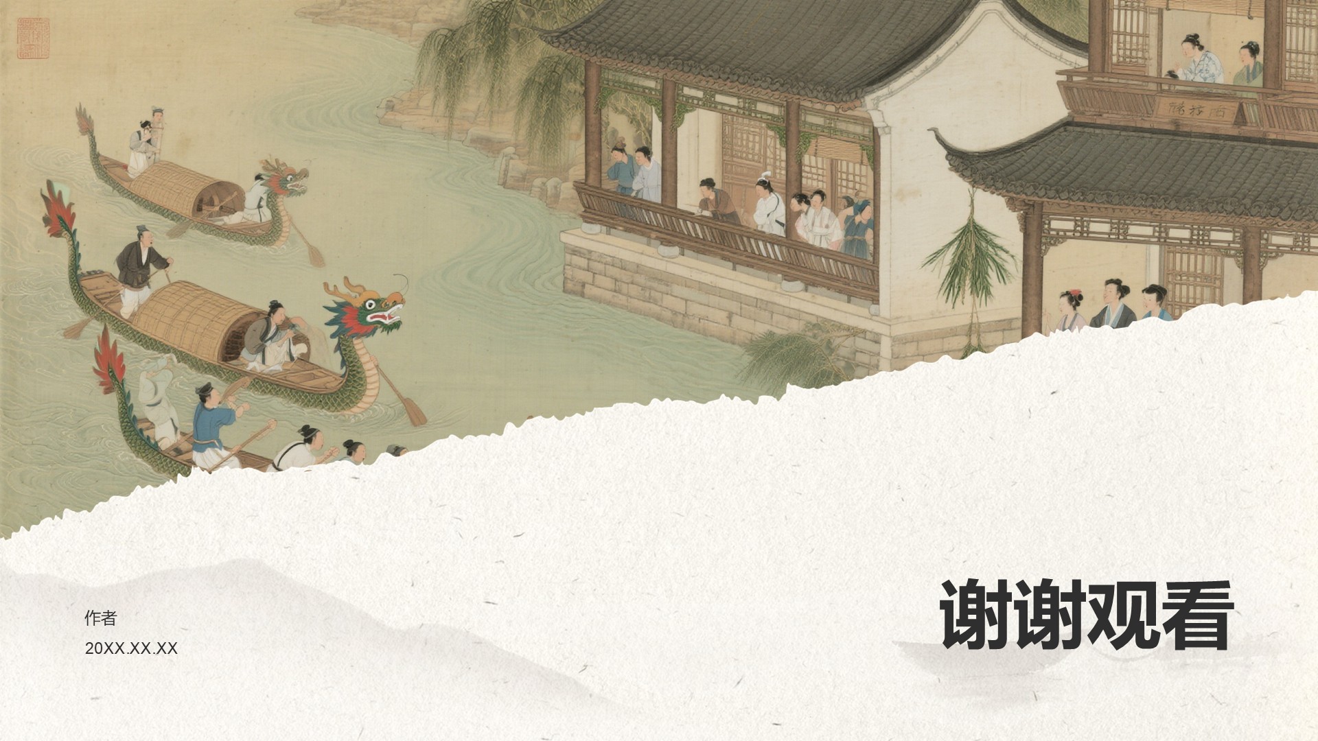 橙色复古风端午节介绍PPT主题