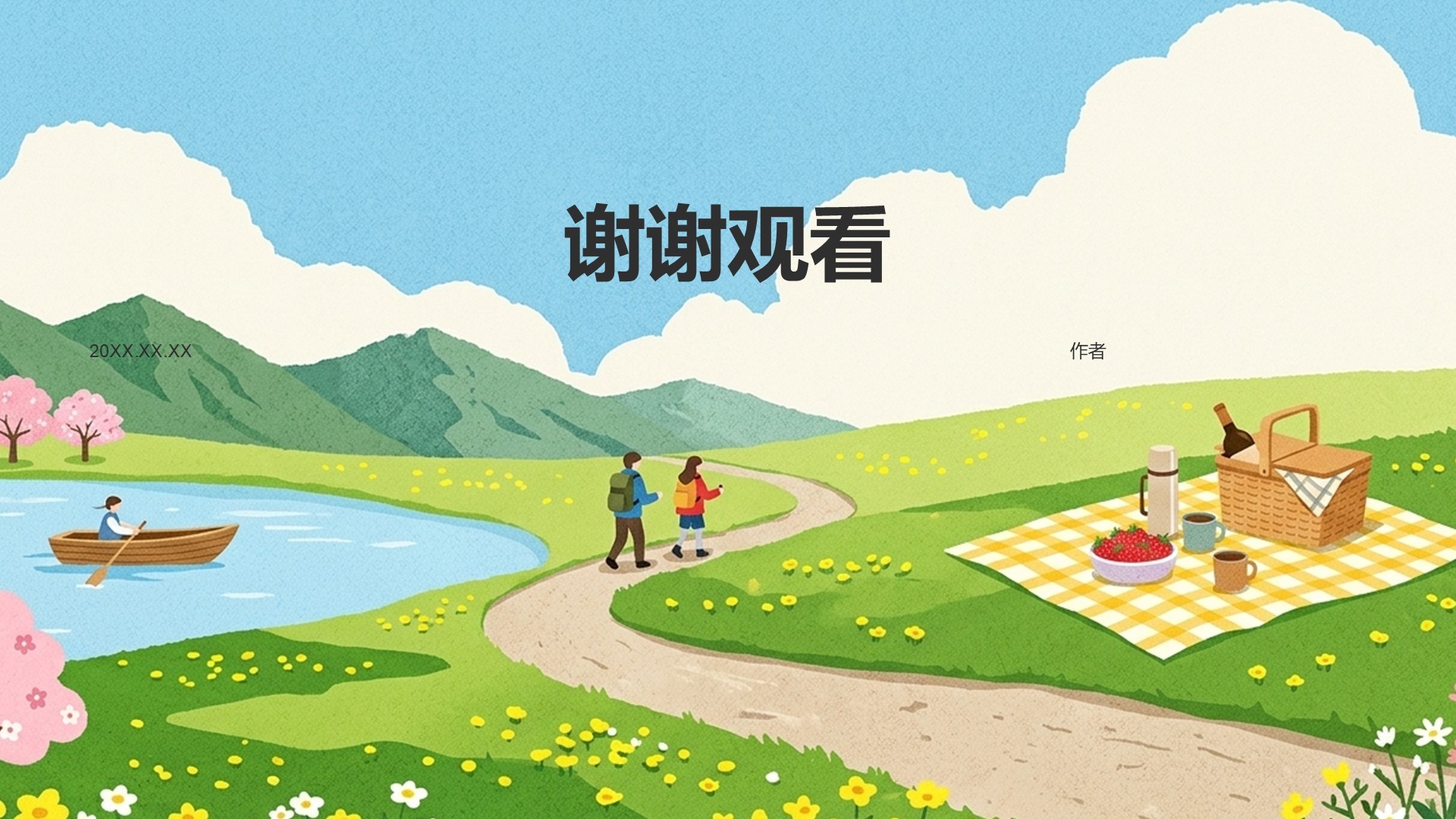 绿色插画风我的家乡PPT主题