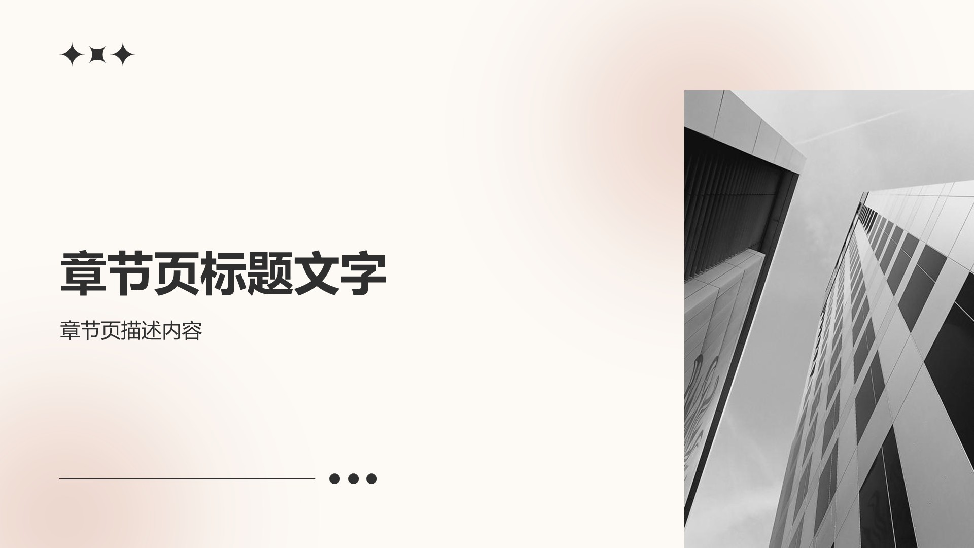 橙色渐变风建筑设计师作品集PPT主题