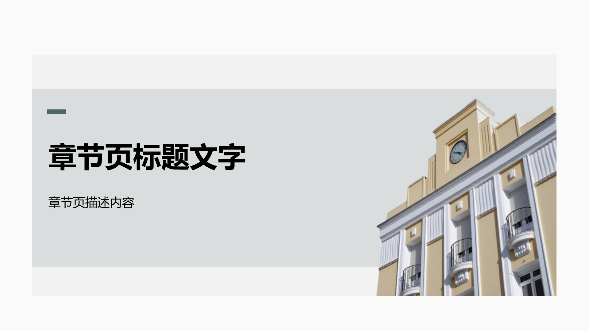 蓝色商务风论文答辩PPT主题