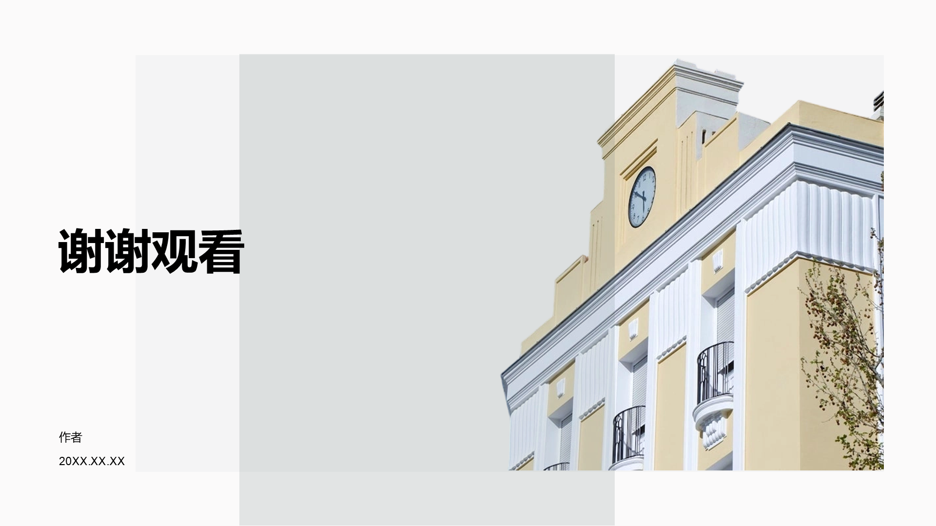 蓝色商务风论文答辩PPT主题