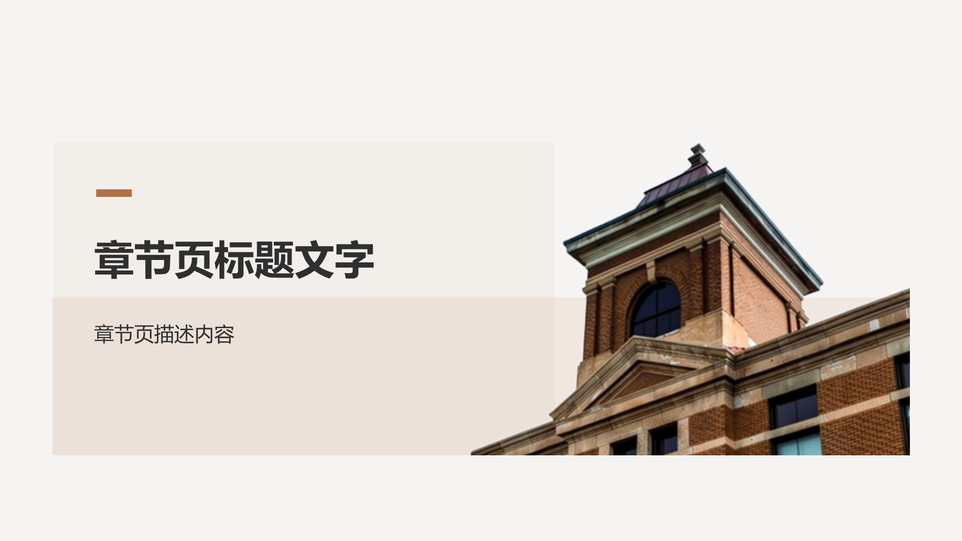 橙色商务风论文答辩PPT主题
