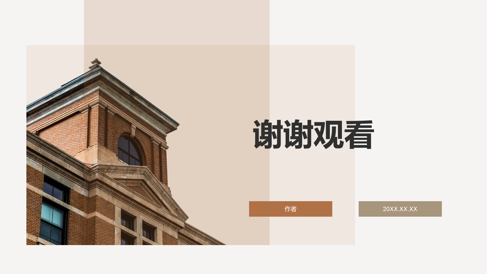 橙色商务风论文答辩PPT主题