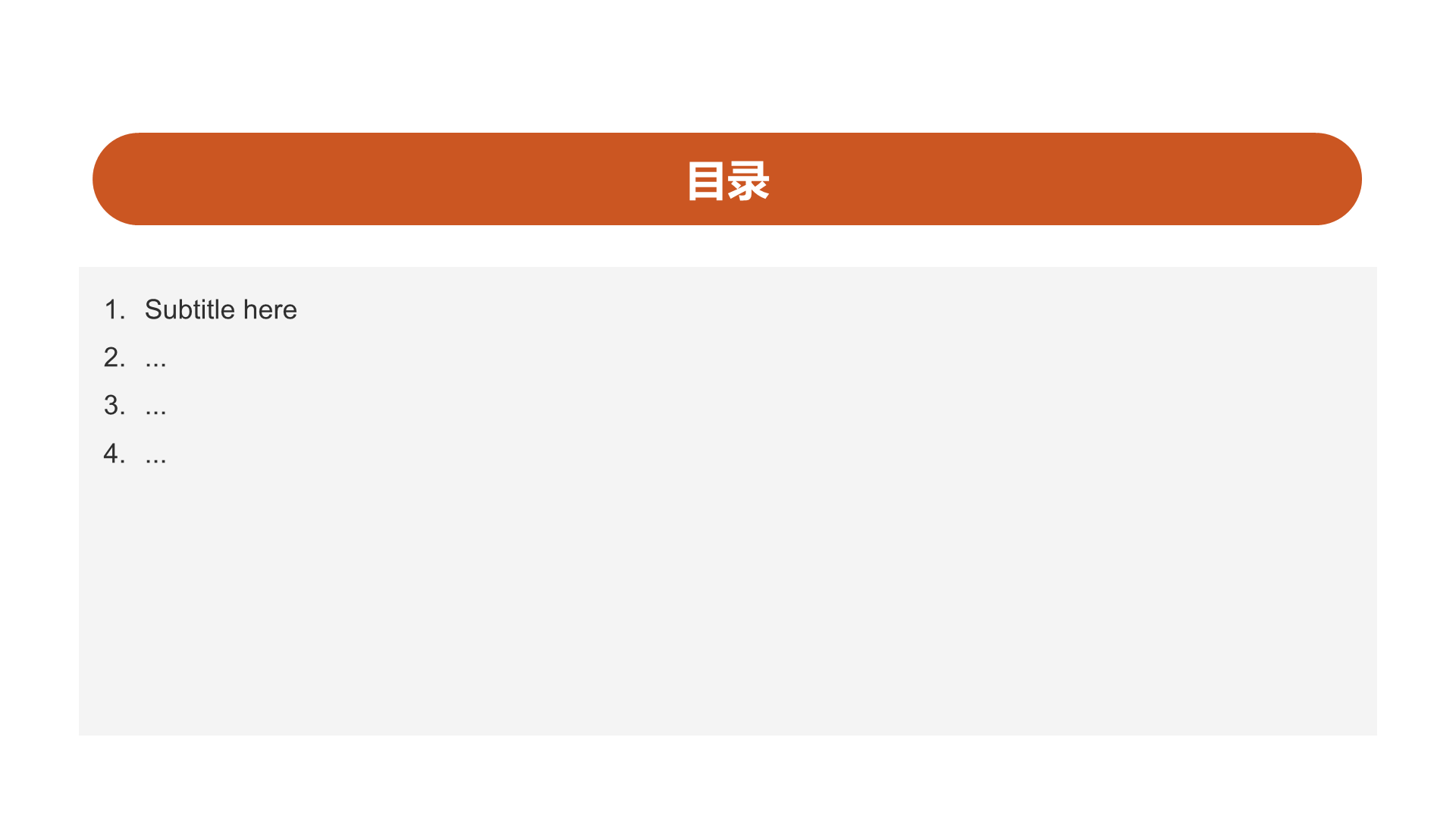大学生职业生涯规划PPT主题