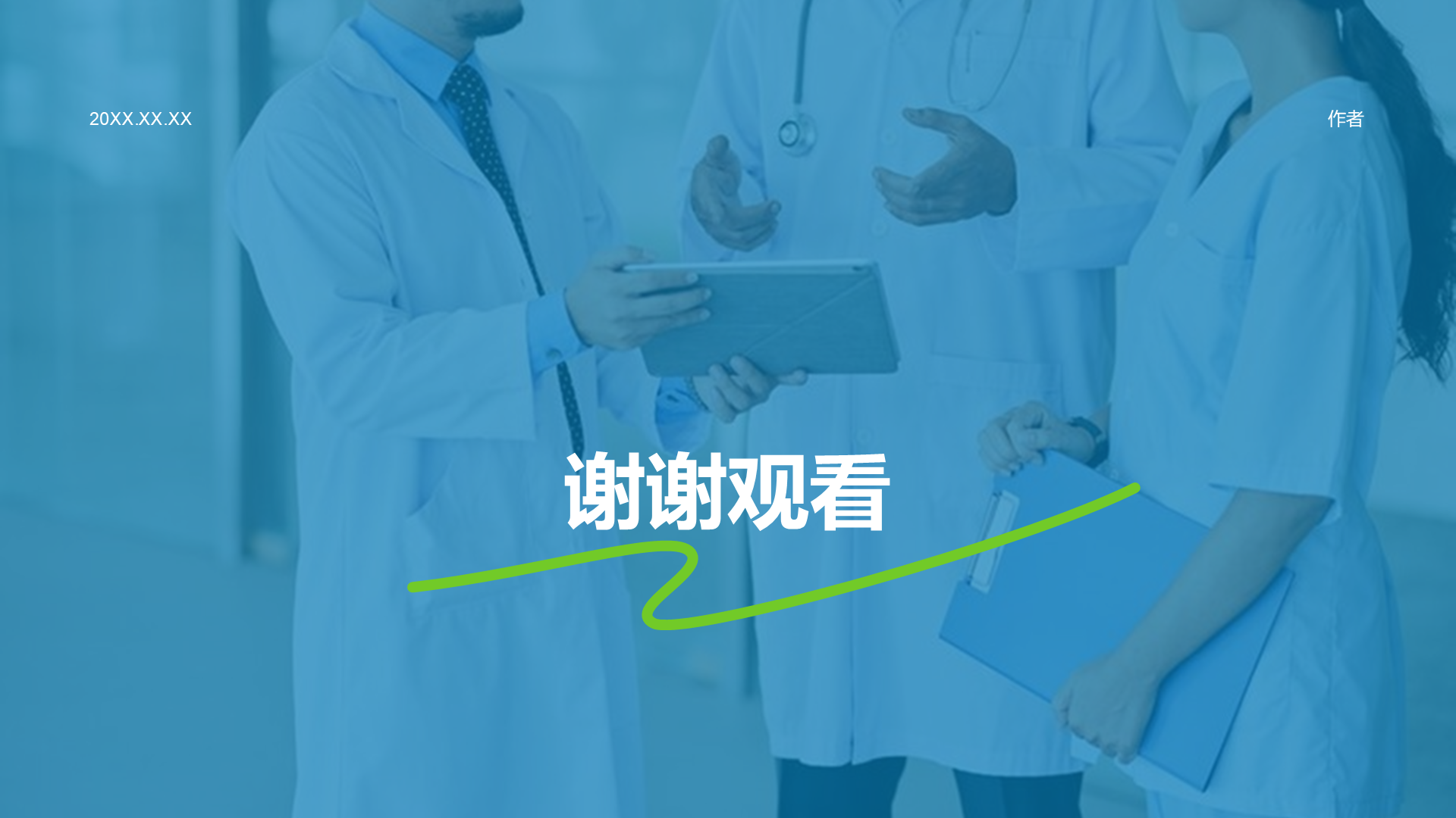 蓝色商务风病例汇报PPT主题