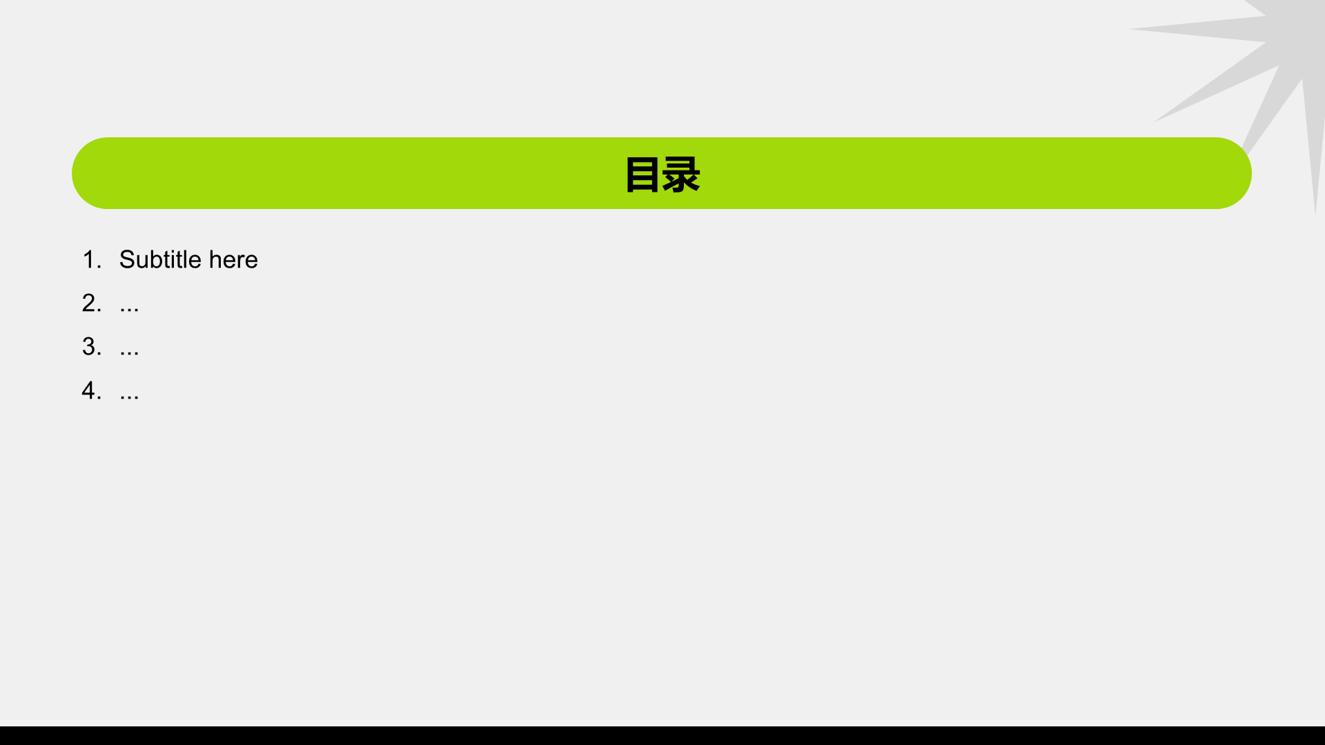 蓝色现代商务节约环保PPT主题