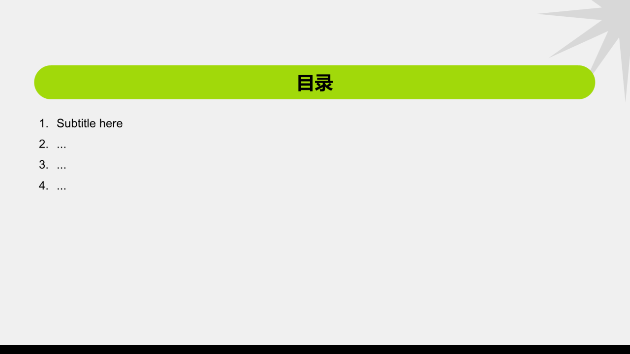蓝色现代商务节约环保PPT主题