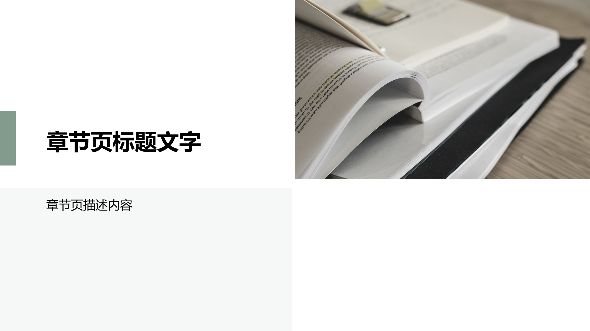 绿色商务风论文答辩PPT
