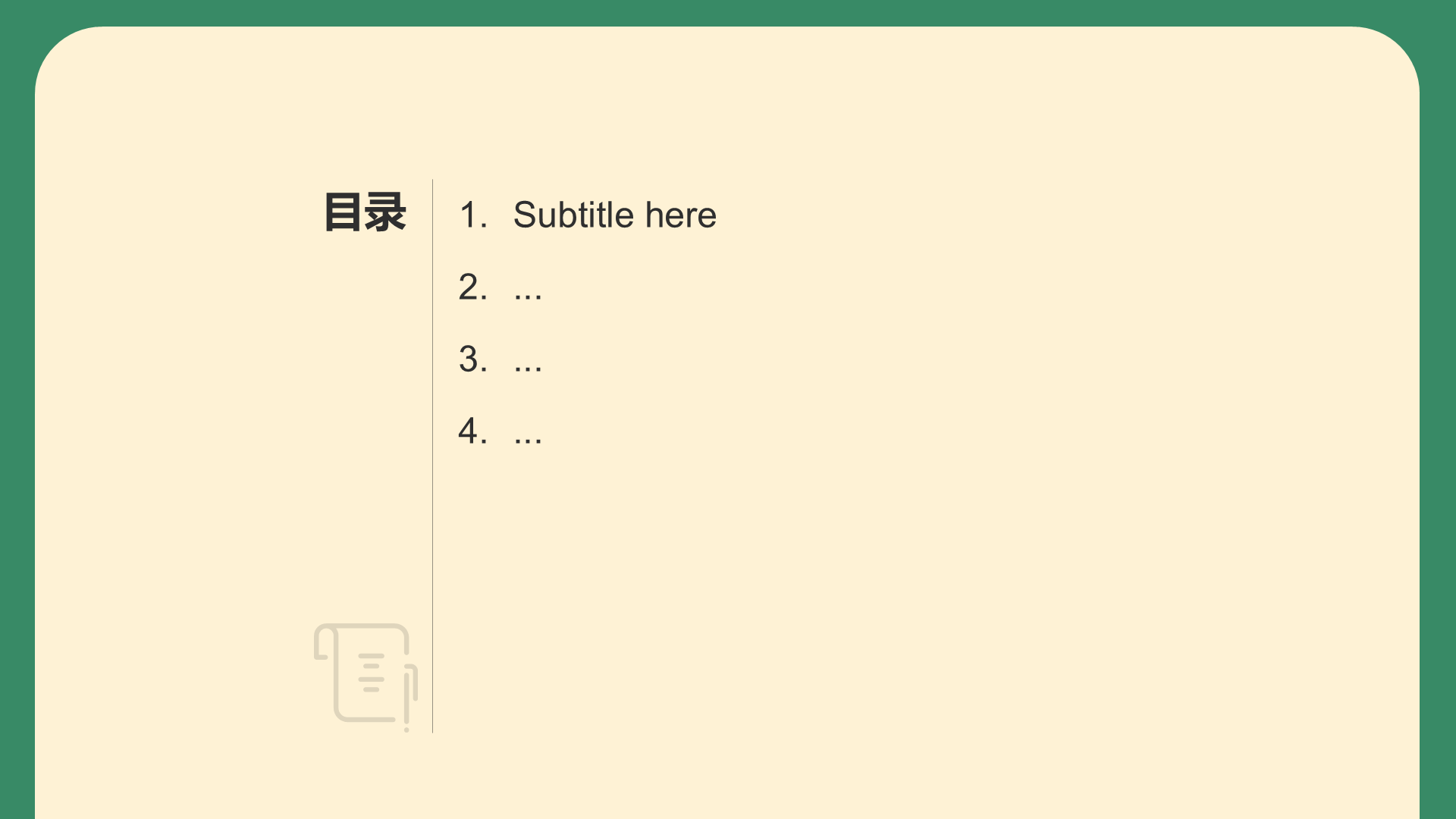 绿色插画公司介绍PPT主题