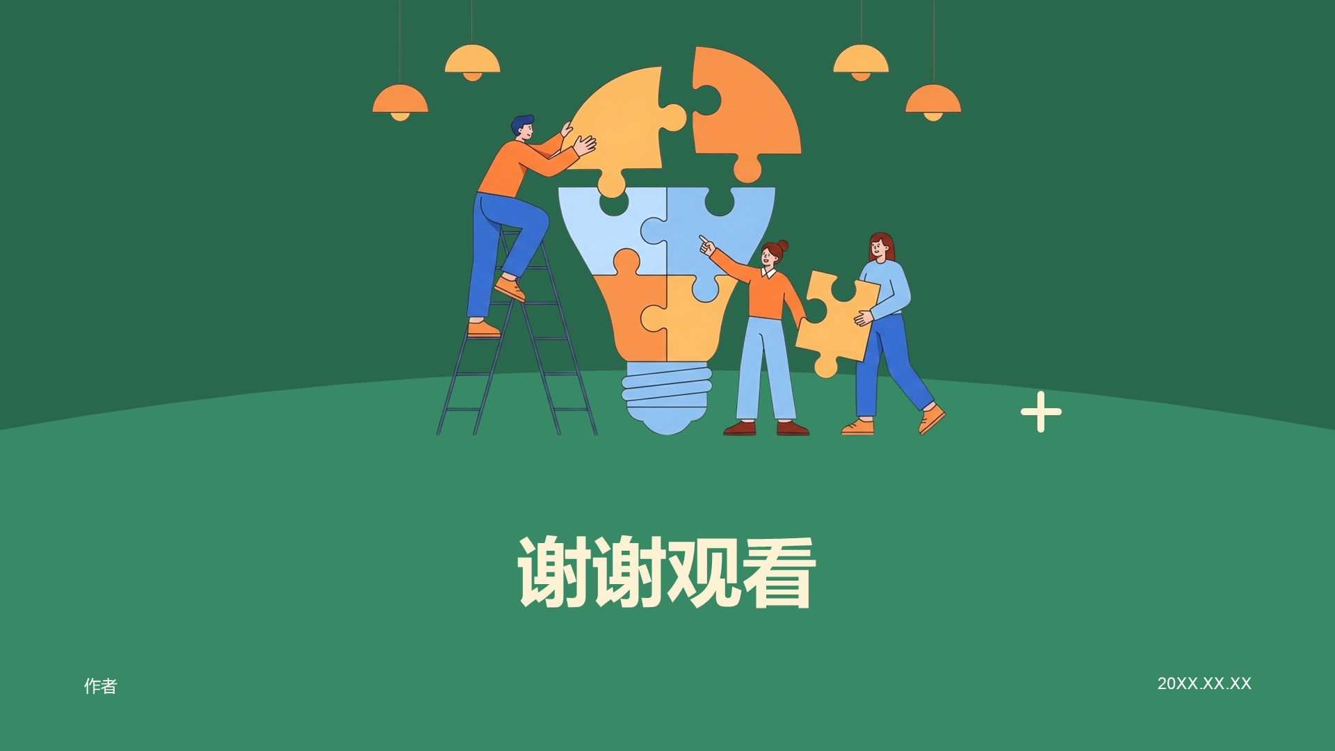 绿色插画公司介绍PPT主题