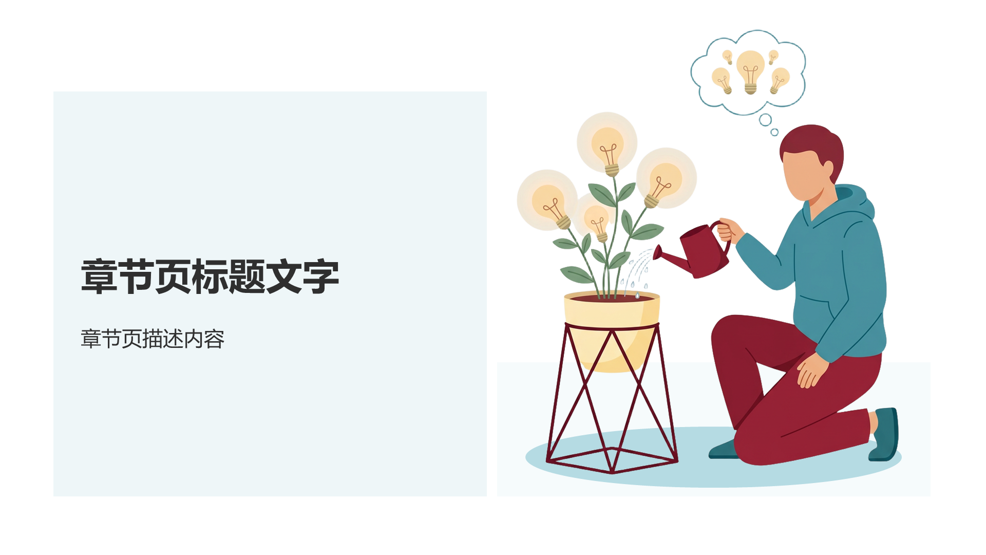 大学生职业生涯规划PPT主题