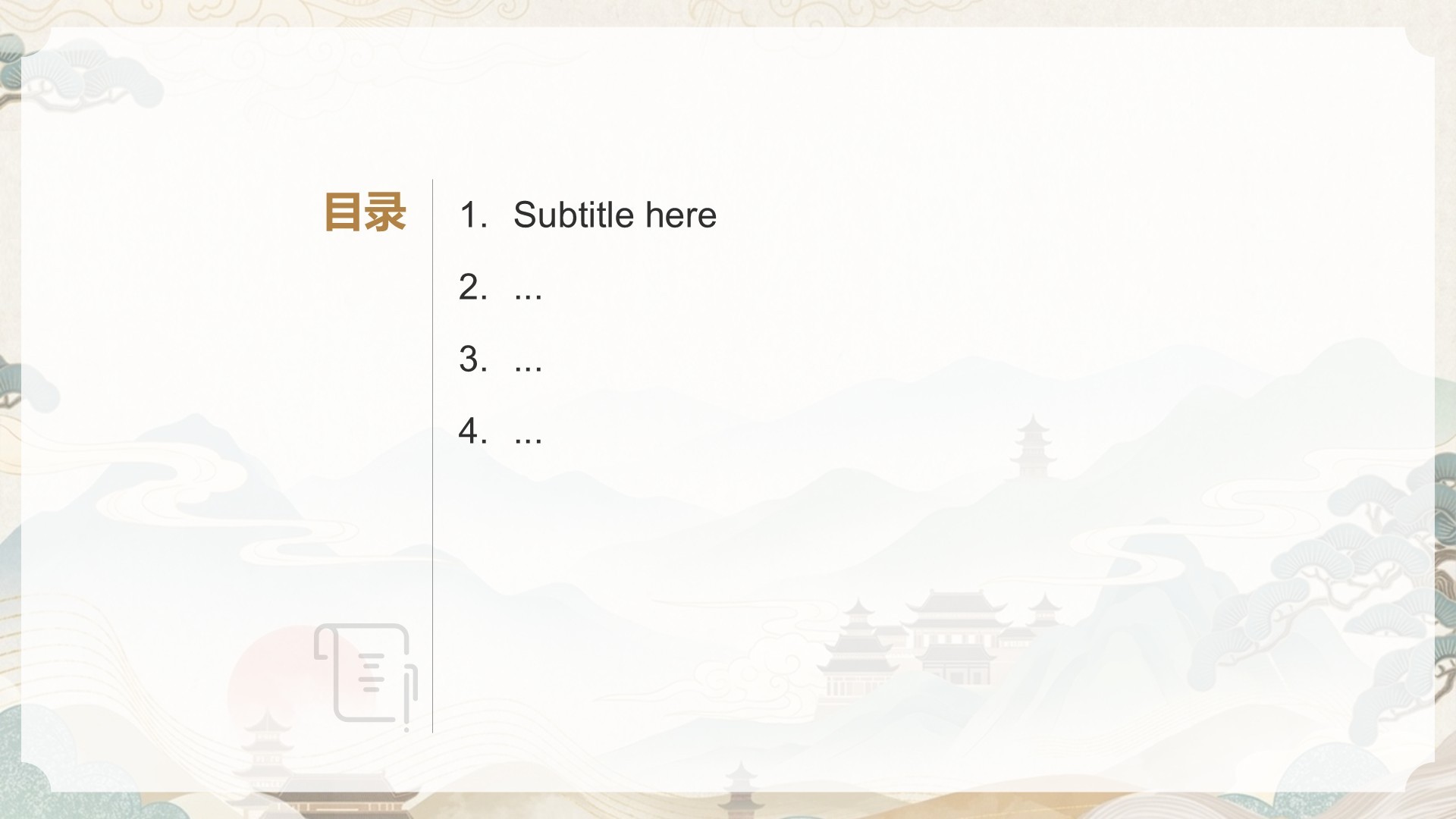 橙色水墨风传统文化PPT主题