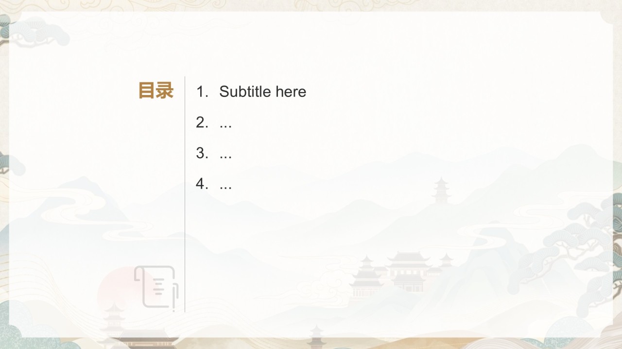 橙色水墨风传统文化PPT主题